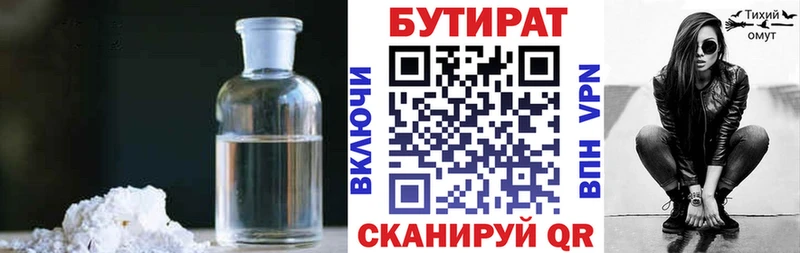 Бутират 1.4BDO OMG tor Анжеро-Судженск цена наркотик