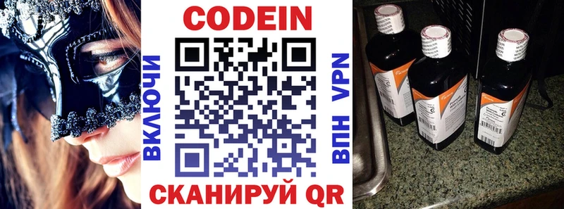 Кодеиновый сироп Lean Purple Drank  OMG вход  Анжеро-Судженск 