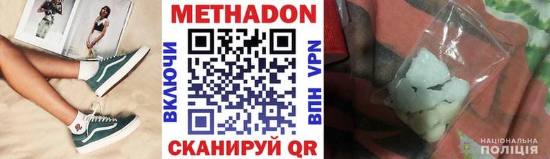 МЕТАДОН мёд  мега ТОР  Анжеро-Судженск 